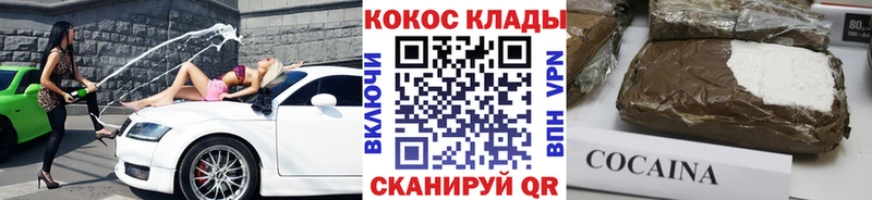 КОКАИН 98%  магазин продажи наркотиков  Калачинск 