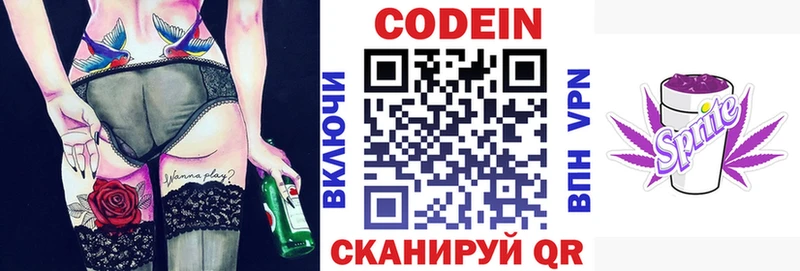 shop наркотические препараты  Калачинск  Codein Purple Drank 