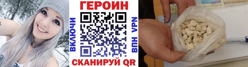 Героин VHQ  OMG онион  Калачинск 