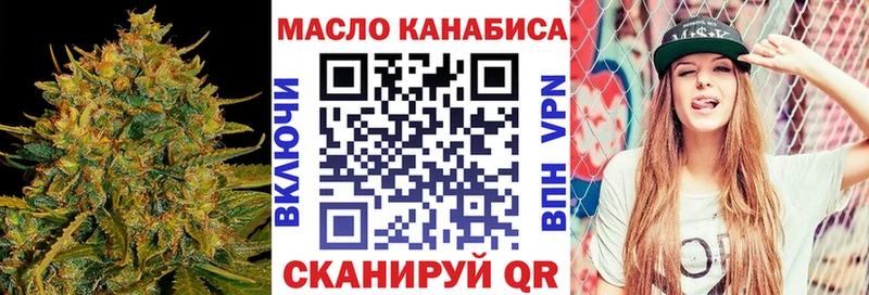 ТГК THC oil  Калачинск 